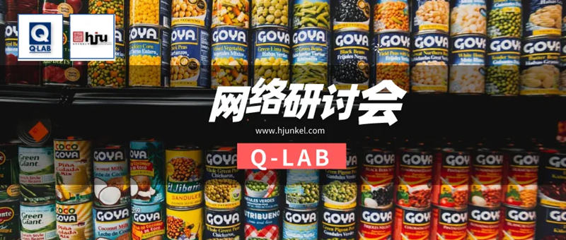 網(wǎng)絡(luò)研討會 | 家居和個人護理產(chǎn)品的光穩(wěn)定性測試!插圖